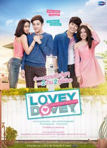 Lovey Dovey: Temporada 1