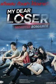 My Dear Loser Series: Monster Romance: Temporada 1