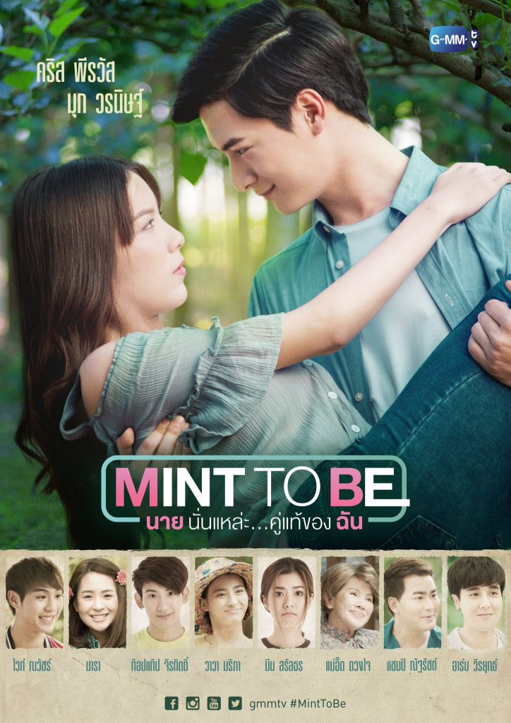 Mint To Be (2019)