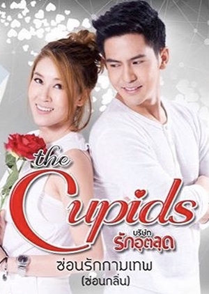 The Cupids Series: Season 5