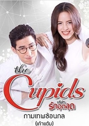 The Cupids Kammathep Sorn Kol: Temporada 6