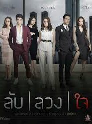 Lub Luang Jai: Temporada 1