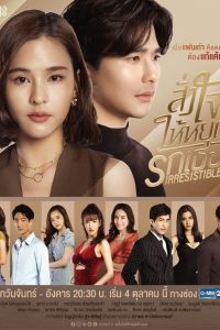 Sung Jai Hai Yood Rak Tur – Irresistible: Temporada 1