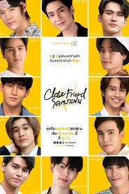 Close Friend: Temporada 1