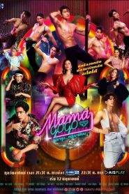 Mama Gogo: Temporada 1