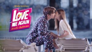 Trailer Love Me Again