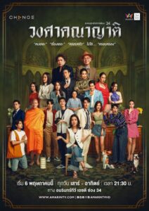 Wongsakhanayat- The Family