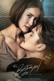 Game Rak Torayot – The Betrayal: Temporada 1