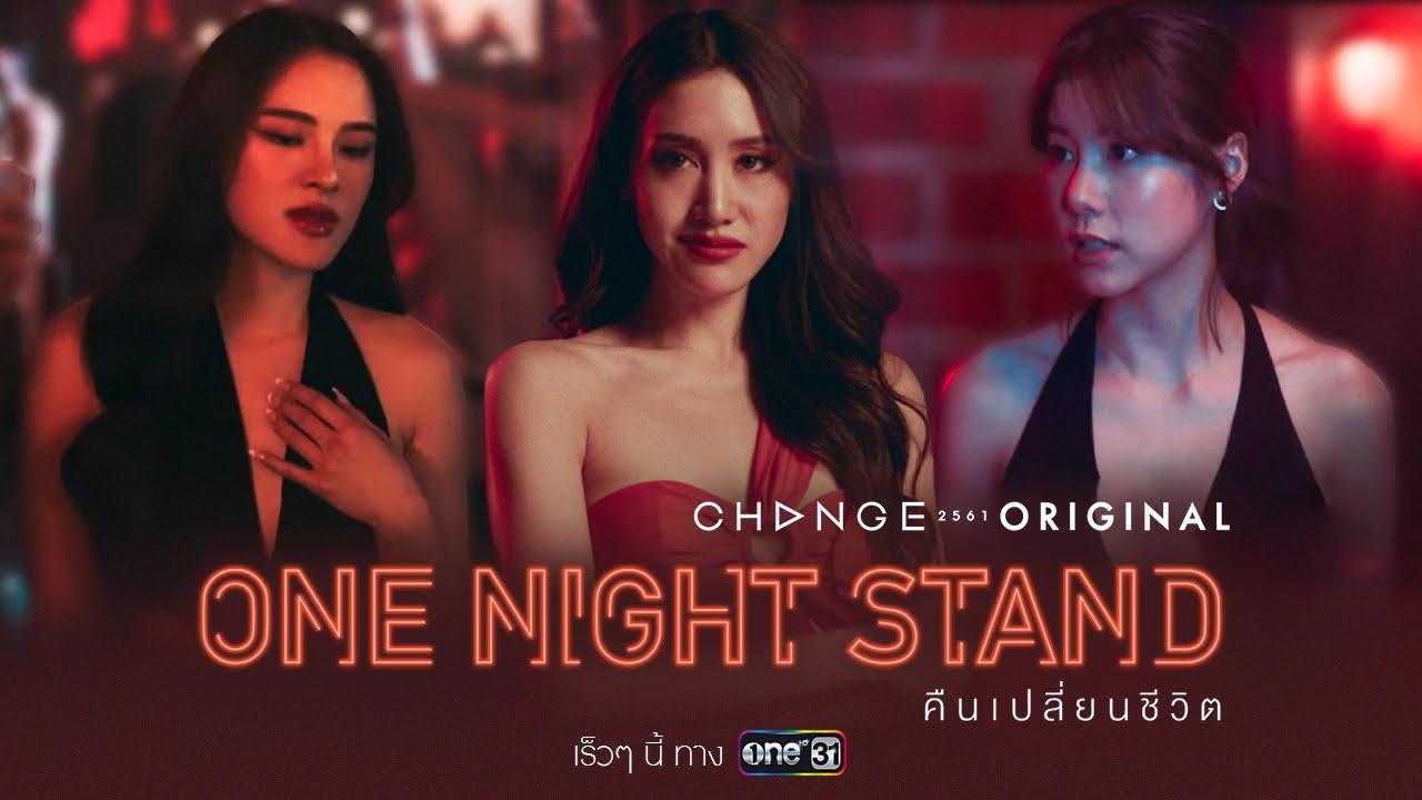 Kuen Pian Cheewit – One Night Stand