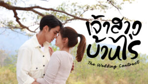 Jao Sao Ban Rai – The Wedding Contract