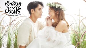 Jao Sao Ban Rai – The Wedding Contract: 1×28