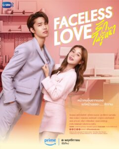 Rak Mai Roo Na- Faceless Love: Temporada 1