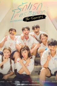 My Precious The Series- Mi preciosa: Temporada 1