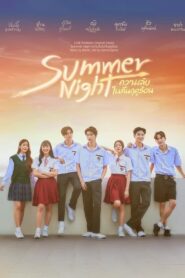 Summer Night: Temporada 1