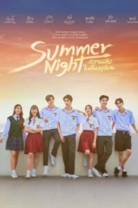 Summer Night: Temporada 1