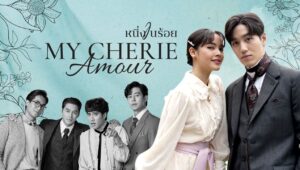 Neung Nai Roy – My Cherie Amour: 1×6