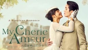 Neung Nai Roy – My Cherie Amour: 1×5