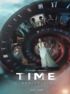 Time Mun Wela Tai: Temporada 1