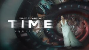 Time Mun Wela Tai: 1×4